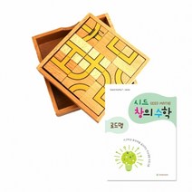 |+HAPPY+|시드창의수학(Step2_2) 로드맵 교구와 교재 창의교구 수학교구 학습교구영역별학습교구 가베 수학 언어 창|+COMFY+|, [>본상품선택<]