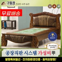 [구들장] 나르샤S 가죽 싱글 히말라야옥 옥침대, 브라운