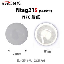 전자키 복사기 도어락 RFID 키 아파트 디지털 현관 태그 카드 NFC Sticker 스티커, E.Ntag215태그Ntag215