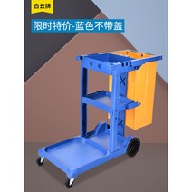 청소카트 청소수레 트롤리 도구함 호텔 병원 빌딩, 블루