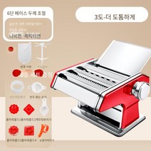 소형 가정용 파이롤러 파스타 제면기 칼국수 냉면 면뽑는 수제비 기계 반죽롤러 빵반죽기, P