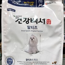 코스트코 건강백서 애견사료 말티즈 푸들 300Gx15BAG, 1