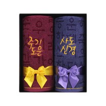 [말씀타올]주기도문 사도신경 타올 수건선물세트 2P, 쇼핑백없음, 고급케이스만