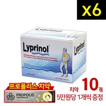 파마링크 파마링크 리프리놀 Lyprinol 200캡슐 6개 +사은품