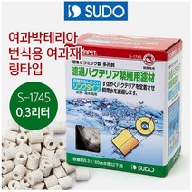 SUDO 수도 여과박테리아 번식용 링 여과재 S-1745 0.3L, 본상품