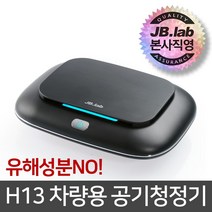 차량용 공기청정기 애니케어