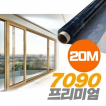 로페코 다마거단열시트 7090 투명 단열필름, 20M, 1개
