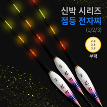 9점등 전자찌 신박, 1(2.8g)
