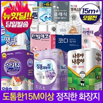 [가격행사] 15m이상 빼먹지않은 정품3겹30롤 화장지 휴지 기술평가우수기업 (14m13g 유사상품주의), 1[15m판촉용]구십땡큐 OR 순수땡큐 3겹30롤 랜덤