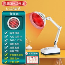 주열기 원주열기 온열 치료기 원적외선 램프 T-10A, T-12A 데스크탑 업[전자파+적외선]-타이밍