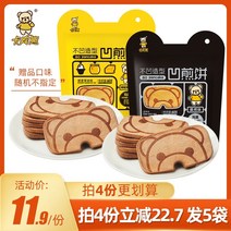 중국과자 수입과자 카빈 곰 오목 팬케이크 60g 비스킷 아침 식사 인터넷 유명인 간식 독립 소형 포장 애프터눈 티 스낵 식품 주전부리 간식, 허니버터맛 60g (1봉지에 약 1314포)