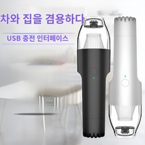 가정용 청소기 청소기 무선 초강력 흡입력 소형 차량용, 흰색(무선 모델)
