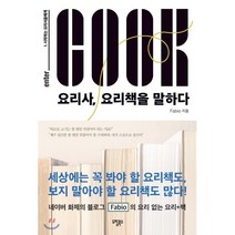 시청자와 제작진이 직접 뽑은 중에의 요리:EBS<최고의 요리비결> 15주년 특별판, 그리고책