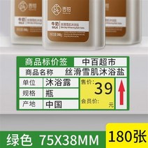 스티커 라벨지 상품 종이 G가격 열민함 앵글 풀 인쇄지 시트지 마트 WR 약국 가격표시 연기 서명함 2708575013, 그린 상품 가격 라벨 75 *38 *