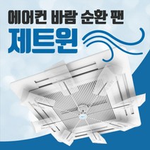 에어컨프로펠러 싸게파는 제품들 중에서 선택하세요