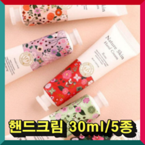 [보경이네몰]네이처 스킨 핸드크림 30ml/5종 핸드로션 풋크링 판촉물 사은품 화장품, 5.라임