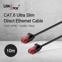 랜스타 Cat.6 UTP 다이렉트 초슬림 랜케이블 10m