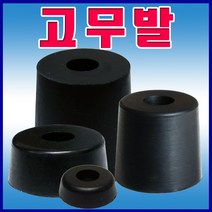 선진툴스 NBR NR 고무발 고무받침 높이조절발