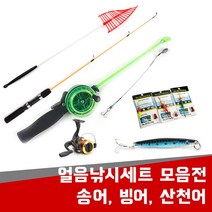 현진피싱 얼음낚시세트 모음 견지대 빙어채비 송어 산천어 빙어 빙어낚시 겨울낚시 얼음낚시빙어낚시대 얼음낚시대 얼음 송어낚시대 세트 민물, C-1. 견지대 2개+메탈지그 2개