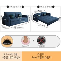 접이식쇼파 매트리스 소파베드 다기능 겸용 쇼파 원룸 침대 2인용 공간활용 거실, 1.7m 수납공간x