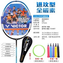 볼트릭 VICTOR 빅토리 챌린저 9500CSDF 빅토르 TK 쇠망치 홑박자 2747286579, VICTOR VS-50, 4U -CHA9500F 예지 블루 장