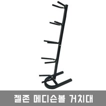 젤존 메디슨볼 5종 (1kg~6kg)