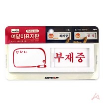 쇼프 표지 화장실 현 간 안내 판 아크릴 표시 스텐 명 재중 사무실 문패 0W86EACD, 1개