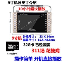 호남화고놀이 영상기 관람기 카드꽂이 어르신 창극기 동영상플레이어, 기본, T06-9인치 비디오 플레이어 32G 플라워