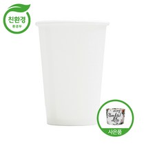 카페앤티 친환경 종이컵 13온스 무지 테이크아웃컵+사은품 증정, 1box