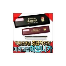 두드림마켓/ 2고급형 하모니카 좋은울림 크로메틱 엑설런트2030, 선택09-엔젤.실로폰AG-P25.(노랑)