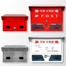 지붕 우체통 - 인테리어 주택 우편함, 지붕우편함(중)-빨간색