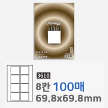 폼택 라벨지 가격텍 가격표 스티커 인쇄 라벨 8칸 100P 라벨텍 메인 유통기한 네임 라벨기 정육 청첩장 날짜 택배 용지 스티커지 프라이스 사이즈 폼텍 도서 A4 우편 출력