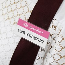시즌헬로 자석명찰 명찰목줄