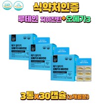 정제어유 오메가3 EPA DHA 알티지오메가3 항산화 혈액순환개선 도움 성인남녀 청소년 홈쇼핑 부모님 어르신 직장인 건조한눈 식약처인증 혈행 건강 도움줄수있는 영양제
