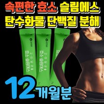 역가수치 높은 효소 발효 소화 효소제 탄수화물 단백질 분해 인절미 고역가수치 효소균 분말 가루 임산부 속편한 곡물효소 다이어트 유산균 아밀라아제 프로테아제 이로운 고이담은, 12개월