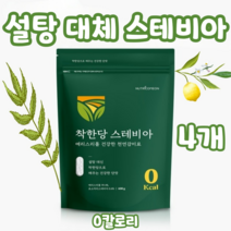 착한당 스테비아 설탕 대체 건강한 설탕 에리스리톨 천연감미료 0칼로리, 400g, 4개