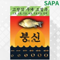 배스봉돌 바다 수심측정봉돌 사슬채비 방지 깔끔 낚시추 민물낚시용품 체커