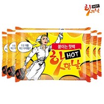 핫한날 파스형 옷에 붙이는핫팩 100매 KC인증 손난로 찜질 군용 발열 핫팩, 핫한날 파스형 붙이는 핫팩 100매