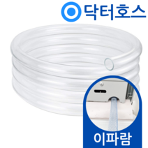 닥터호스 이파람 창문형 에어컨 호스 EPA-W075CA 연속 배수 연장 드레인 호수, (T59)이파람 창문에어컨용x1미터, 보증구매안함, 1개