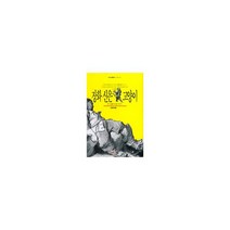 장화 신은 고양이와 10편의 옛이야기 : 논장 전래동화 3 프랑스편