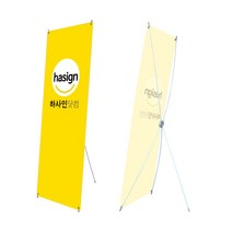 하사인닷컴 하프배너 배너거치대, 거치대+[무광]페트지 출력