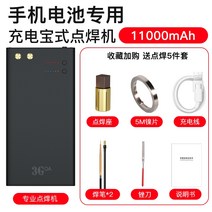 레이저 용접기 전격 방지기 플라즈마 절단기 논 가스 용접 봉3goa 휴대용 스폿 핸드 헬드 소형 diy 액세서리 18650 리튬 배터리 니켈 칩 터치 미니 홈 풀 세트, 전용버전 6단출력 11000mah 대용량 휴대폰