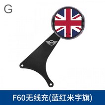 MINI 미니쿠퍼 차량용 무선충전폰 거치대 자동 전동 컨트리맨, F60 전용 (블루 레드 베이지)
