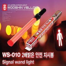 벨로프 LED랜턴 신호봉 경광봉 안전지시봉 안전용품, 01.WS-2491x2개