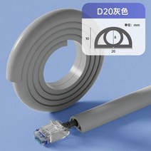 바닥 케이블 커버 PVC 압출 방지 코드 프로텍터 프라이빗 접착 전원 은폐형 와이어 오거나이저, 1개, 2.Gray D20 - 1m