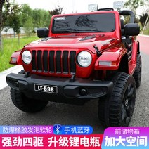 어린이 아동 초등학생 아기 4륜 충전식 전동차 전기차, A 2륜 가죽 시트 12V7A 배터리 블루투스