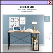 ㄱ자 코너형 기역자 기억자 ㄴ 컴퓨터 책상, 화이트