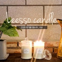 리쏘 천연소이캔들 소형 150ml, 라임바질&만다린(150ml), 1개