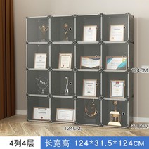 트로피 진열장 쇼케이스 상패 레고 피규어장 전시 선반, 검정색 4열 4