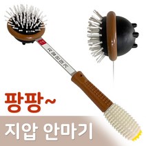 팡팡 지압 안마기(흰색손잡이) 지압봉 핸디형 마사지, 1개